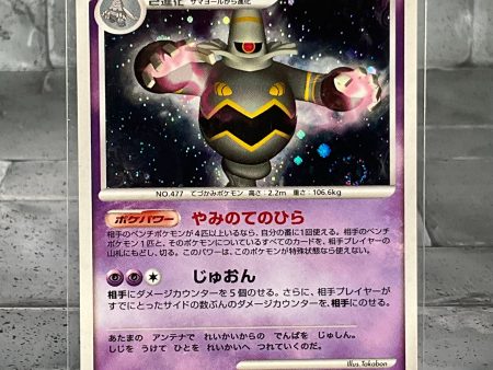 Dusknoir - DPBP#413 - (Japanese) Hot on Sale